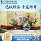 牛欄山二鍋頭 青龍 珍品三十（30）清香型白酒 53度 500mL 6瓶 整箱裝