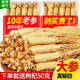 伊梵麥【8-19年長(cháng)白山精選人參】野山參生曬參白參人參長(cháng)白山人參禮盒 大【13年6支60克】曬干前400克