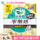 花王零觸感姨媽巾日用夜用護(hù)墊衛(wèi)生巾 零觸感迷你巾17cm-16片
