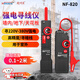 精明鼠NF-822 尋線儀墻內線纜探測器 高靈敏度抗干擾測線尋線儀 可尋強電暗線 NF-820 地下線纜尋線儀