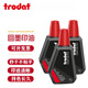 卓達(dá)(trodat)進(jìn)口水性印油7011回墨專用印油紅色藍(lán)色紫色翻轉(zhuǎn)印章28ml合同發(fā)票章印章油快干 紅色 3瓶裝