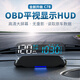 唯穎智能hud抬頭顯示器 obd原車(chē)數據高清大屏油耗水溫轉速時(shí)間投影儀 C7B大屏幕無(wú)重影/obd原車(chē)數據