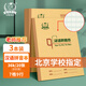 多利博士3本 36k漢語(yǔ)拼音本7格9行作業(yè)本幼兒園小學(xué)生一二年級寫(xiě)字本北京學(xué)校指定拼音練習冊【爆款熱賣(mài)】