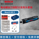 博世（BOSCH）電動(dòng)螺絲刀 起子機(jī)電鉆 Bosch GO 3  鋰電充電式迷你3.6V螺絲批 Bosch GO 3【加配33支批頭套裝】