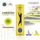 史萊辛格（Slazenger） 溫網(wǎng)比賽訓練網(wǎng)球鐵豹子桶溫布爾頓公開(kāi)賽指定用球桶裝柔軟舒適 四粒裝 施萊辛格比賽球 六桶（運動(dòng)襪子隨機1雙）