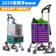 袖悠買菜車購物車可折疊款爬樓手拉車小推車家用老人車鋁合金便攜拖車 八輪可爬樓折疊雙把手【紫】