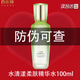 百雀羚爽膚水 草本水清漾保濕精華水100ml生日禮物老牌國貨送媽媽 水清漾精華水100ml