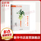 極簡全蔬食 江西科學(xué)技術(shù)出版社 素愫著 著 書籍