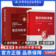 急診內科學(xué) 第5版第五版+急診內科手冊(第3版) 共2本 主編張文武臨床常見(jiàn)病精神科急性中毒感染性疾病神經(jīng)系統疾病急診內科書(shū)籍人民衛生
