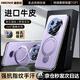 迪伯詩【520°調(diào)節(jié)磁吸支架】適用華為mate70pro+手機殼新款真皮支點殼mate70鏡頭全包防摔保護套男商務(wù) 【風(fēng)信紫-頂配】進口牛皮-萬向支架-航空磁芯 華為Mate 70 Pro/Pro+（