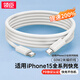 領(lǐng)臣蘋(píng)果15充電線(xiàn)PD60W快充編織線(xiàn)雙Type-c數據線(xiàn)適用蘋(píng)果iPhone15ProMax/iPadPro/MacBook筆記本