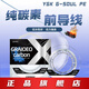 ygk g-soul pe2024新款原裝純碳線路亞專用前導(dǎo)線耐磨超強(qiáng)拉力馬口微物磯釣魚線 純碳線100米 2.0號(hào)