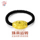 紅色年輪黃金轉(zhuǎn)運(yùn)珠黑繩戒指單珠守心 一世長安 金重約0.56g