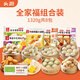 頭廚全家福包子1320g共8袋7種口味早餐半成品（小籠包素包油條饅頭）