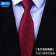 薛巧男士領(lǐng)帶免打結拉鏈正裝8CM商務(wù)職業(yè)新郎領(lǐng)結一拉得懶人西裝條紋 款式-3 領(lǐng)帶 紅色
