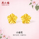 周六福5G工藝黃金耳釘女小金花生日禮物計價(jià)A0910860 一對 約1.27g 