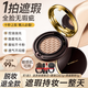 卡姿蘭（Carslan）蝸牛氣墊bb霜遮瑕持久控油保濕自然底妝防水防汗不卡粉不易脫妝 【1正1替】02柔緞色-自然膚色