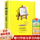 【新華正版】動(dòng)物素描 布封 布封博物筆記 法國(guó) 法布封著 五年級(jí)上冊(cè) 浙江文藝出版社