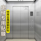 菲翔（Fixsheet）高級電梯轎廂內(nèi)部貼紙裝飾改色電梯門翻新不銹鋼拉絲金屬專用貼膜 拉絲銀（特厚耐磨防水防潮） 80cm寬X10米長