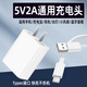 博志逸充電器5v2a適用手機藍牙音箱小風扇充電寶快充套裝usb充電頭臺燈智能手表耳機安卓插頭閃充加長 5v2a充電器 充電頭+1.5米type-c數(shù)據(jù)線