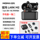 猛瑪（MOMA）LARK M2隱藏式無(wú)線(xiàn)領(lǐng)夾麥克風(fēng) 微單反相機手機錄音話(huà)筒一拖二小蜜蜂 視頻直播戶(hù)外采訪(fǎng)紐扣收音麥 猛犸L(fēng)ark M2一拖二手機版（TYPE C）