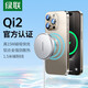 綠聯(lián)Qi2無線充電器磁吸15W適用蘋果iPhone16pro15max小米手機安卓airpods車載20W桌面底座MagSafe套裝 Qi2認證【15W磁吸無線充】鈦白色