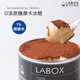 盒子實(shí)驗(yàn)室【0添蔗糖微碳 摩卡冰酪】低甜減卡黑咖啡芝士健身無(wú)蔗糖千層蛋糕 0添糖摩卡冰酪 140g