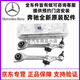 奔馳（Benz）原廠(chǎng)擺臂前上下擺臂上下支臂直臂彎臂控制臂懸掛球頭 【純正原廠(chǎng)】下直臂 C級 C180 C200 C230