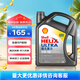 殼牌超凡喜力全合成機油灰殼 Ultra 5W-40 4L API SP香港原裝進(jìn)口 超凡喜力5W-40 4L