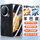 歐格迪【2025高端商務(wù)款】適用于榮耀magic v3手機殼折疊屏無需貼膜羊巴皮v3保護套殼膜一體防摔保護套 榮耀V3【絨黑色】高清款丨12K高清屏丨輕奢羊巴皮