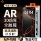 鐵布衫【3D熱彎】適用蘋果iPhone16promax鋼化膜iPhone16pro手機膜高清16plus全覆蓋防爆貼膜 新升級0.15mm【3D熱彎AR高清膜】2片 iPhone 16 Pro