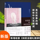 【包郵】房思琪的初戀樂(lè)園 林奕含著 新增收錄 林奕含婚禮致辭 文學(xué)小說(shuō) 校園小說(shuō) 臺(tái)灣作家文學(xué)小說(shuō)隨筆 勵(lì)志真實(shí)故事改編