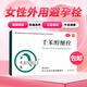 妻之友 壬苯醇醚栓避孕 100mg*10枚 事前 女性外用短期短效避孕非愛(ài)侶栓栓膜避孕 【1盒裝】  聯(lián)系咚咚改29.9元/盒