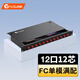 netLINK光纖終端盒 12口12芯FC單模光纖配線架 滿配光纖尾纖法蘭光纜接續(xù)盒熔接盒 機架式1個 HTF-12FC-SM