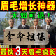珍翳堂眉毛增長液男女濃眉增長黑密眉毛鬢角滋養(yǎng)自然野生眉生長精華液 3瓶裝150ml【當(dāng)晚長眉毛】