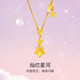 夢(mèng)金園 黃金項鏈足金萬(wàn)純星河套鏈送老婆女友生日禮物