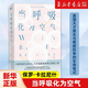 【新華書店正版】當呼吸化為空氣