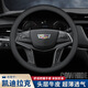 巫記凱迪拉克真皮方向盤套XT4 XT5 XT6 CT4 CT5 XTS ATSL四季通用把套 圓形-頭層牛皮黑色黑線-凱迪拉克