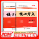 2025版核心考點(diǎn)中考數(shù)學(xué)武漢中考數(shù)學(xué)真題匯編試題精選模擬卷名校學(xué)典七八九年級下冊壓軸題專題階梯訓(xùn)練湖北中考數(shù)學(xué)復(fù)習(xí)資料 2025核心考點(diǎn)七年級【25版上冊+25版下冊】