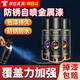 炫嘉米塔爾自動手噴漆金屬漆防銹劃痕修補漆木漆家用環(huán)保翻新改色漆 亮黑色