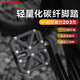 GUB公路車(chē)腳踏自行車(chē)山地車(chē)碳纖維腳踏三培林鈦合金防滑腳踏板腳蹬子 GC085碳纖腳踏（一對僅重203g）