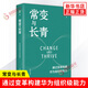 常變與長青 郭平著 回顧華為的業(yè)務(wù)發(fā)展歷程揭示華為業(yè)務(wù)發(fā)展與變革的內(nèi)在邏輯 探討企業(yè)管理體系的本質(zhì) 深圳出版社 新華正版書籍 正版正貨 新華書店
