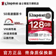 金士頓SD卡 微單反攝像內存卡 8K高清 V90  U3高速讀取UHS-II相機存儲卡 128G【讀300MB/s】 V90 8K 超清