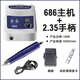 攻玉（GONGYU）686牙機雕刻機小型無(wú)刷打磨機玉雕木雕核雕蜜蠟瑪瑙義齒電動(dòng)工具 150瓦主機+2.35手柄+腳踏
