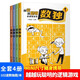 九宮格數(shù)獨書全套4冊正版圖書 越玩越聰明的數(shù)獨書兒童成人均可玩的數(shù)獨游戲 專注力思維訓(xùn)練數(shù)獨書入門初級中級 數(shù)獨題本小學(xué)生數(shù)獨訓(xùn)練題集 幼兒益智游戲題思維邏輯推理書籍 幼兒邏輯思維階梯訓(xùn)練題本練習(xí)