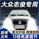 猛道大眾志俊汽車LED前大燈超高亮近光燈遠(yuǎn)光燈H1H7燈泡強光改裝配件 07-10款 桑塔納志俊【遠(yuǎn)光燈】2只價 進(jìn)口大燈芯片高亮款
