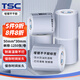 TSC 亞銀PET標簽打印紙固定資產(chǎn)管理 不干膠條碼標簽紙啞銀消銀龍油膠二維碼打印機金屬配件黏貼防油 50mm*30mm單排-1250張/卷