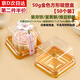簡(jiǎn)先生蛋黃酥包裝盒透明雪媚娘月餅包裝盒吸塑盒封條底托貼紙加厚糕點(diǎn)盒 50克金色底月餅托 50個(gè)