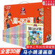 新華書店官方正版 淘氣包馬小跳漫畫全套30冊典藏版版升級版光榮綻放 楊紅櫻系列書籍七天七夜媽媽我愛你櫻桃小鎮(zhèn) 三四五年級小學生課外閱讀漫畫書 【禮盒裝全30冊】馬小跳漫畫典藏版