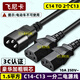 飛尼卡國標3C認證C14轉C13一分二電源線(xiàn)PDU/UPS服務(wù)器主機顯示器一拖二1分2品字尾三孔10A延長(cháng)雙頭純銅芯 【1.5平方】C14轉C13 一分二電源線(xiàn) 1.5米